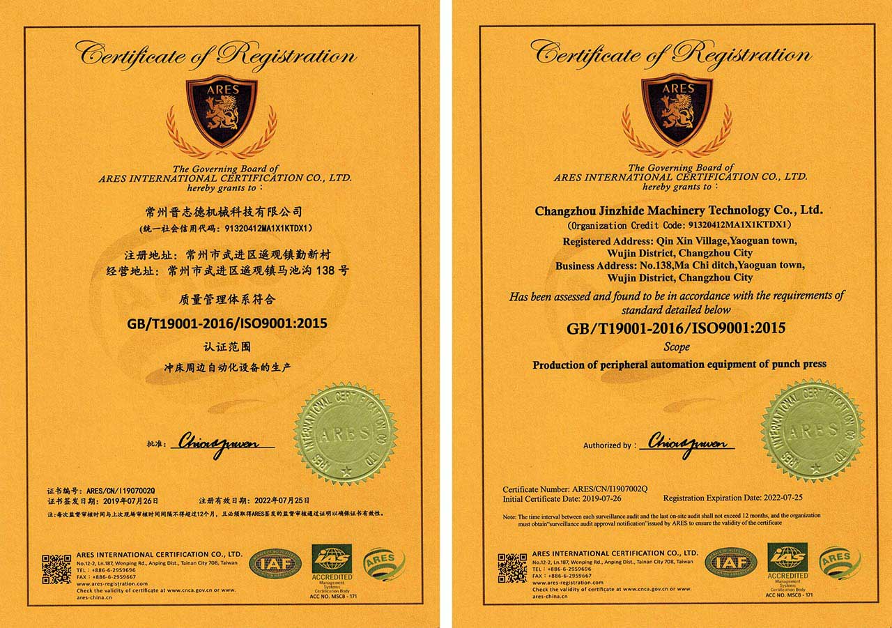 ISO9001質(zhì)量管理證書