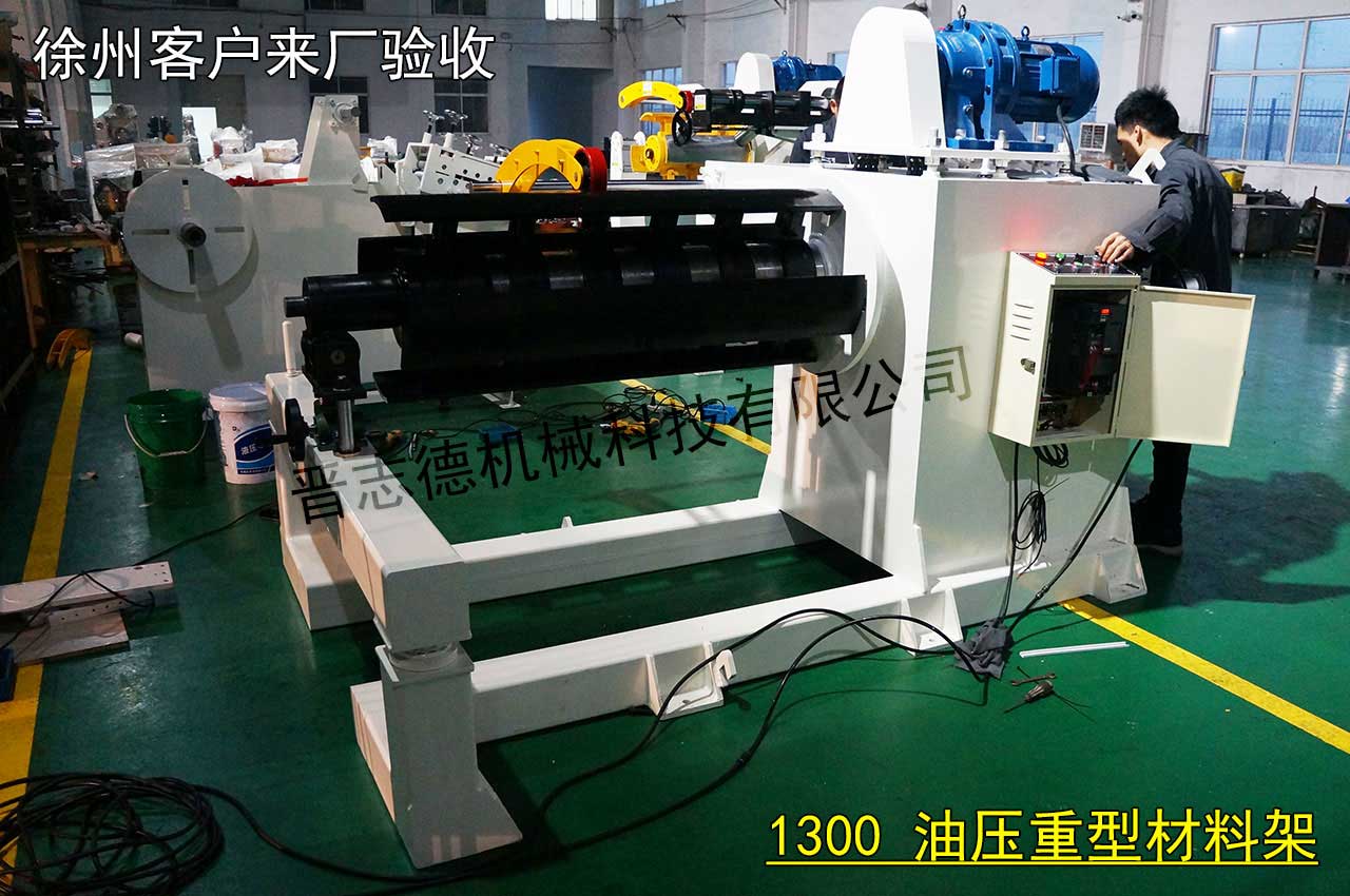 1300重型材料架,1300油壓重型材料架