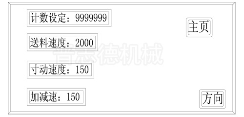 NC送料機壓力彈簧調整,NC送料機調整