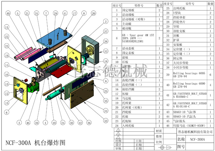 送料機(jī)結(jié)構(gòu)圖