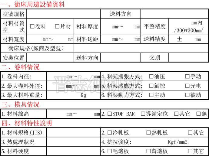 送料機(jī)選購(gòu)須知