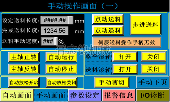 三合一送料機(jī)操作