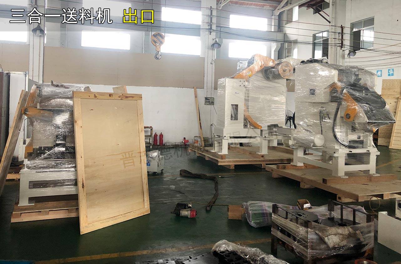 三合一送料機(jī)出口