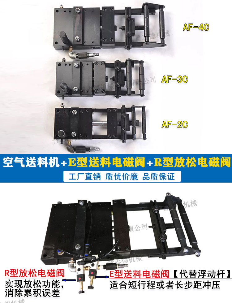 空氣送料機(jī)搭配,氣動送料機(jī)結(jié)構(gòu)